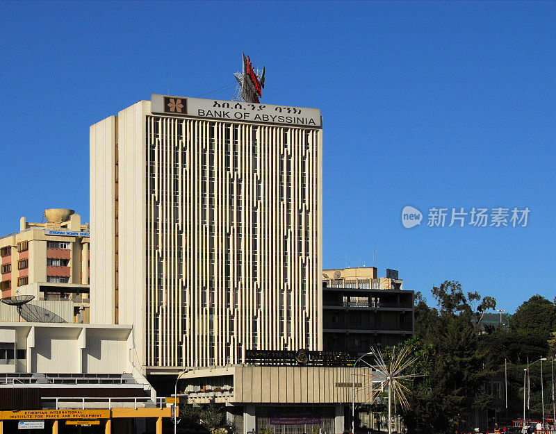 阿比西尼亚银行- Finfinne大楼，梅斯克尔广场-亚的斯亚贝巴，埃塞俄比亚